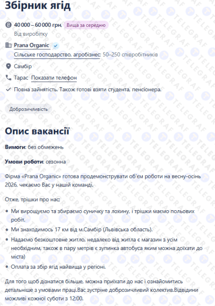 Вакансія на Work.ua