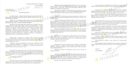 Ответ Самвела Акобяна на запрос "Телеграфа"