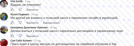 Коментарі в соцмережах