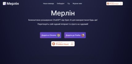 Главная страница чат-бота "Мерлин".