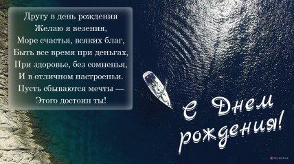 открытка с днем рождения мужчине другу