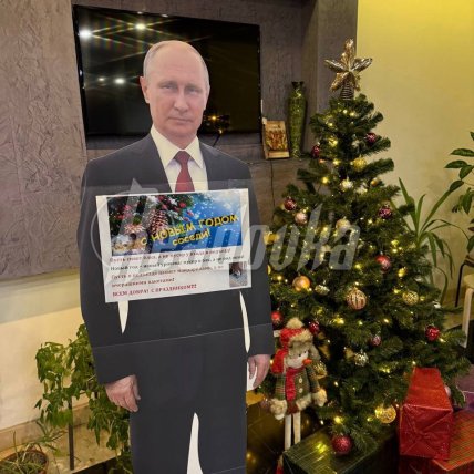 паперовий Путін