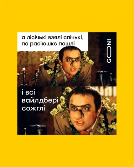 Мем про удари по Wildberries