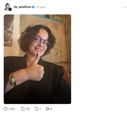 Даша Астафьева