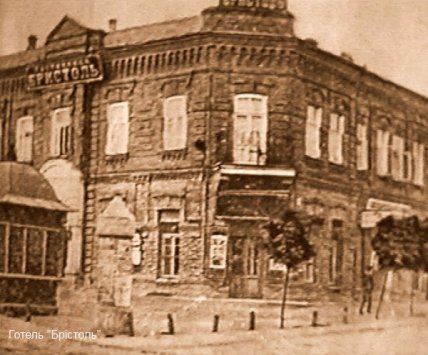 Отель Бристоль в Александрии