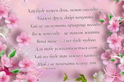 побажання найкращій подрузі на день народження
