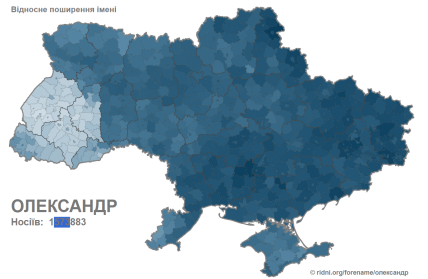 Скільки в Україні чоловіків з іменем Олександр