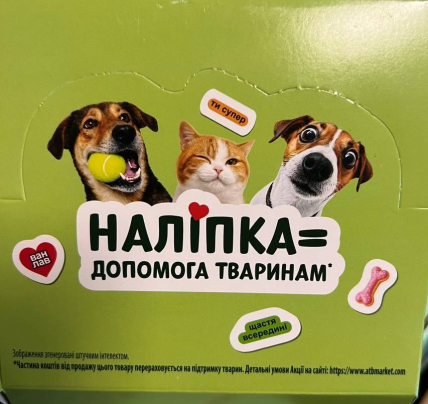 Стикеры с животными в АТБ