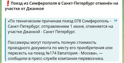 Скриншот з російського телеграм-канала