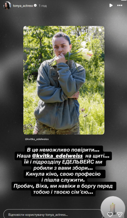 Вікторія Квітка Боброва