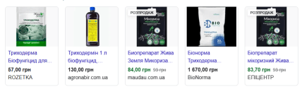 Что такое триходерма, цены в Украине