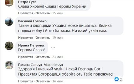 Героический поступок Германа Г. на Донбассе