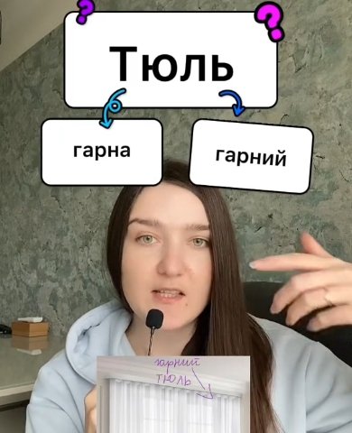 Перевірка знань української мови