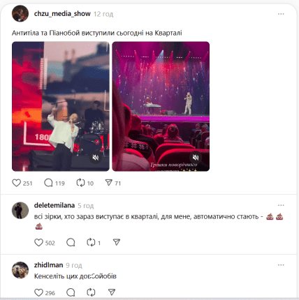 Квартал 95, новорічний концерт, скандал