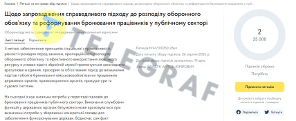 Петиція на сайті Кабінету Міністрів України. Фото: "Телеграф"