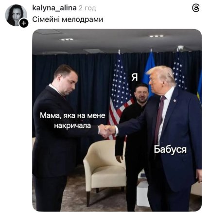 Мем Буданов и Трамп