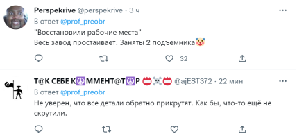 Москивч-3, россия, реакция соцсетей