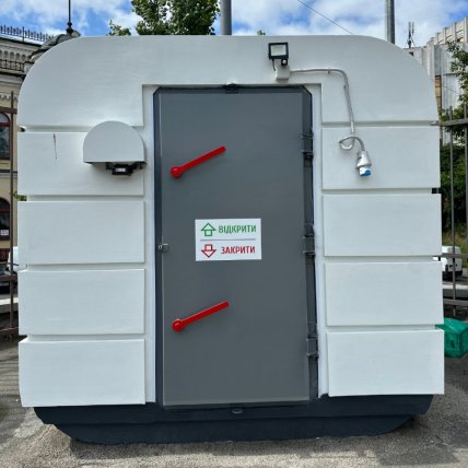 індивідуальне укриття