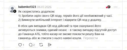 Как воспользоваться приложением "АТБ" без интернета — ответ пользователя Threads