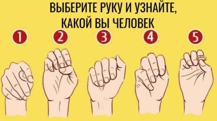 Психологический тест