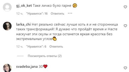 Пользователи активно комментаруют фото в Instagram Анастасии Покрещук