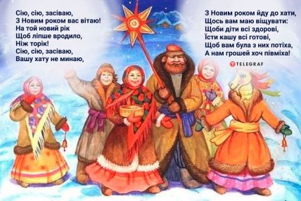 посевалки на украинском