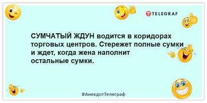 Анекдоты про мужа и жену
