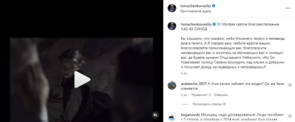 Ломаченко просит простить россиян