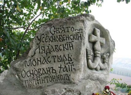 Лядовський Усікновенський скельний чоловічий монастир у Вінницькій області