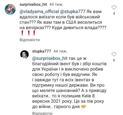 Дмитрий Ступка