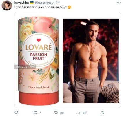 Тред із Гослінгом у Твіттері