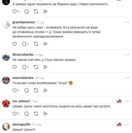 Коментарі користувачів