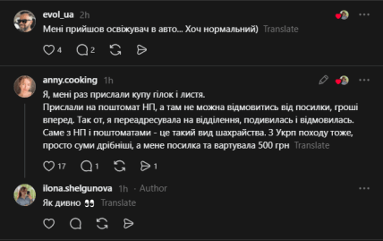 Комментарии с Threads