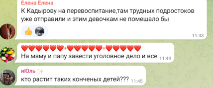 школьница, москва, хейт, гимн Украины