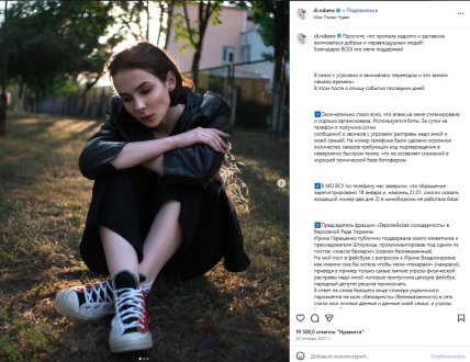 Таїсія Маламан, де зараз, що відомо