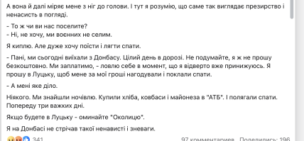 Готель Околиця відмовив військовим у номері