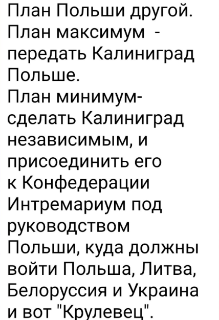 реакція росіян на назву Крулевець замість Калінінграда