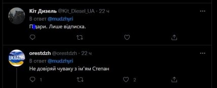 Пост кота Степана