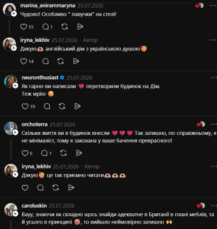Читатели отметили уют и украинские детали в английском доме