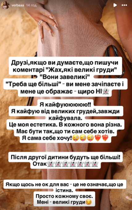 Блогерша Юлия Верба ответила на хейт