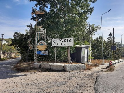 Струсів, Тернопільська область