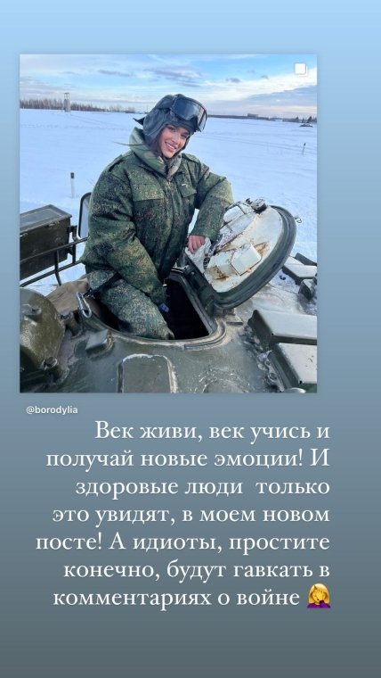 ксения бородина