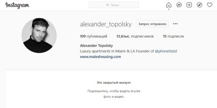 Александр Топольский