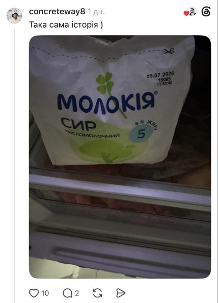 Раздутая упаковка с сыром