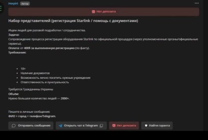 Росіяни намагаються активувати Starlink