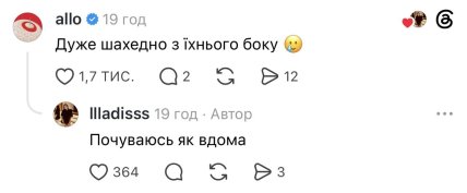 Комментарий из Threads