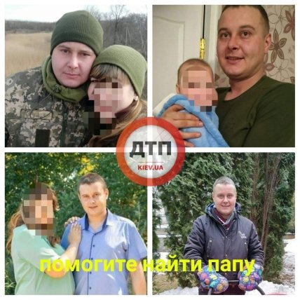 Андрій Матющенко зник у Києві