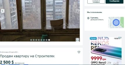 Цена Одиночки