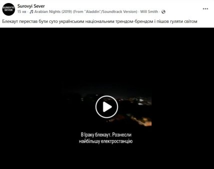 Блэкаут пошел гулять по миру