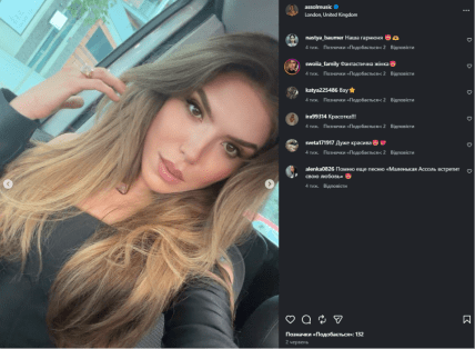 Певица СВОЯ Ассоль